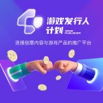 游戏发行的全景解析：如何在竞争激烈的市场中脱颖而出